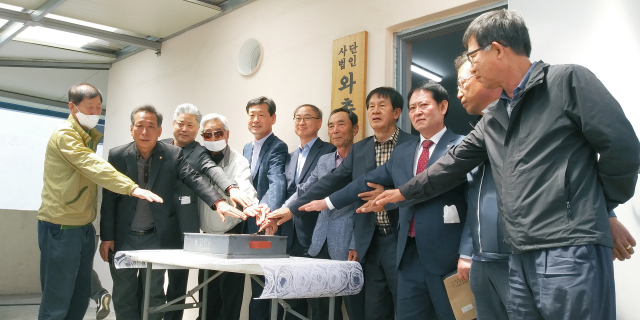 경산시 와촌장학회