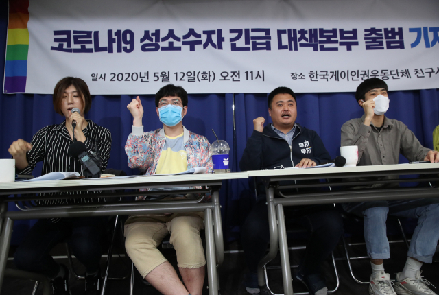 12일 오전 서울 종로구 한국게이인권운동단체 친구사이에서 열린 코로나19 성소수자 긴급 대책본부 출범 기자회견에서 참가자들이 