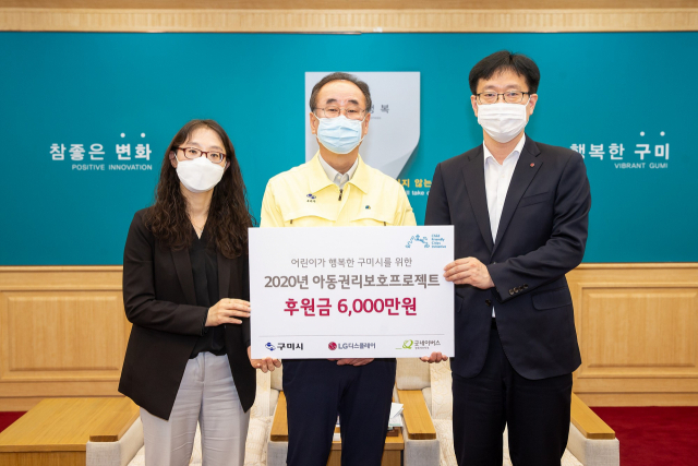 구미산단 내 LG디스플레이㈜의 김상철(오른쪽) 구미경영지원담당이 장세용(가운데) 구미시장과 전혜영 굿네이버스 경북서부지부장에게 아동이 행복한 구미시 만들기 지원금을 전달하고 있다. LG 제공