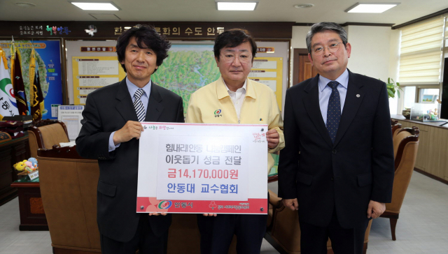 안동대 교수회