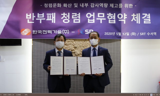 한국전력기술
