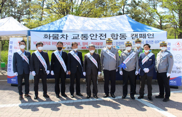 한국도로공사와 경찰청, 한국교통안전공단은 고속도로에서 발생하는 화물차 사고를 줄이기 위해 7월까지 전국 휴게소에서 