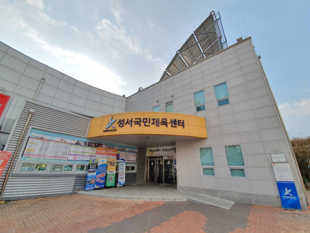 성서국민체육센터 수영장
