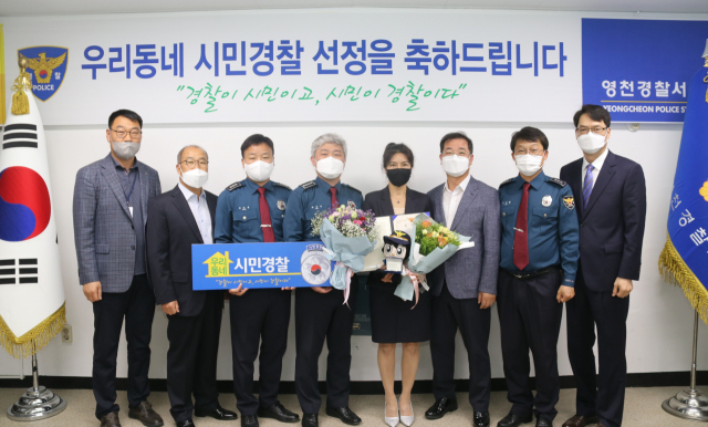 영천시통합관제센터 관제사 안모씨(오른쪽 네번째)가 3건의 절도사건 범인 검거에 기여한 공로로 
