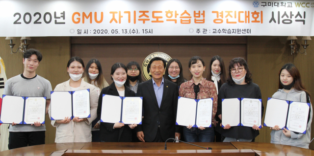 구미대 교수학습지원센터가
