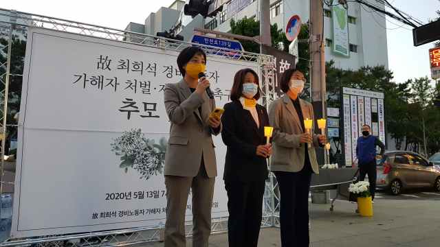 정의당 류호정 국회의원 당선인이 13일 오후 서울 강북구청 앞에서 열린 고 최희석 경비노동자 추모 촛불 집회에서 발언하고 있다. 연합뉴스
