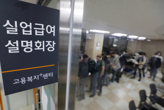 지난13일 오전 서울 중구 서울고용복지플러스센터 실업급여설명회장에서 구직자들이 수급자격 인정서 및 구직신청서를 제출하고 있다. 연합뉴스