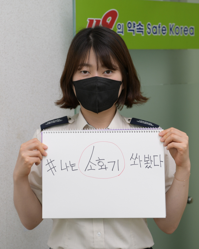 경북 성주소방서 
