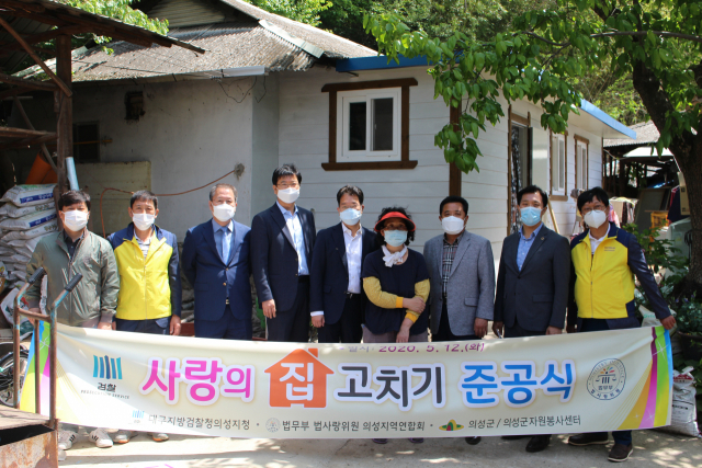 법무부 법사랑위원 의성지역연합회가 의성군 춘산면에서 