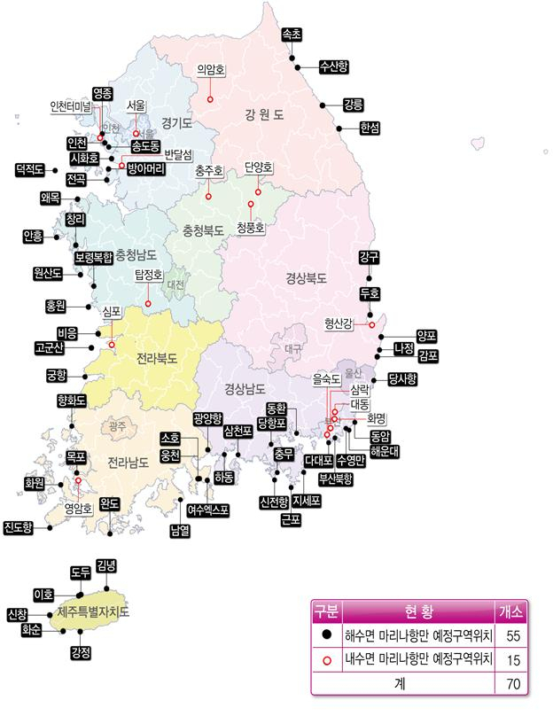 마리나항만 예정구역 위치도. 해수부 제공