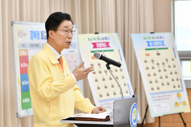 임종식 경북교육감이 코로나19 확산으로 인한 경북형 등교수업 운영방안에 대해 설명하고 있다. 경북교육청 제공