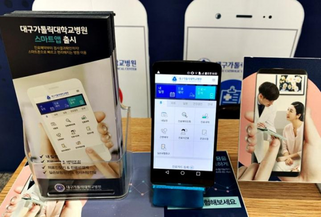 의료소프트웨어 스타트업 레몬헬스케어가 지난해 말 대구가톨릭대병원에 출시한 환자용 모바일 앱 서비스 레몬케어. 레몬헬스케어 제공