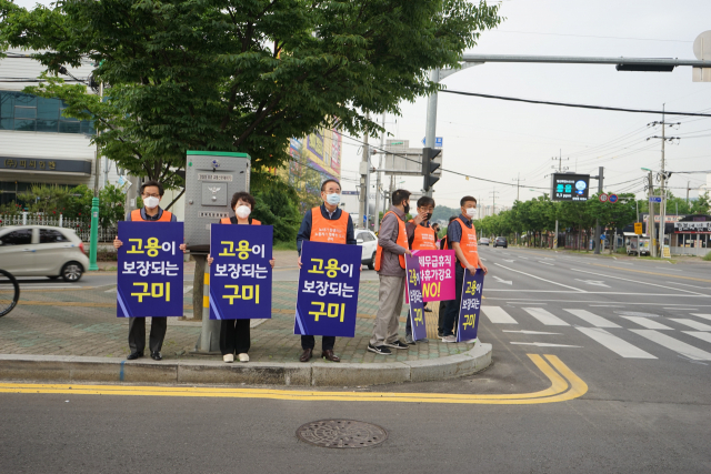 구미시 노사민정협의회