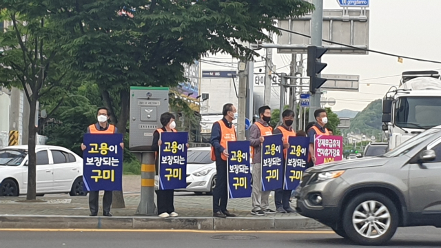 구미시 노사민정협의회