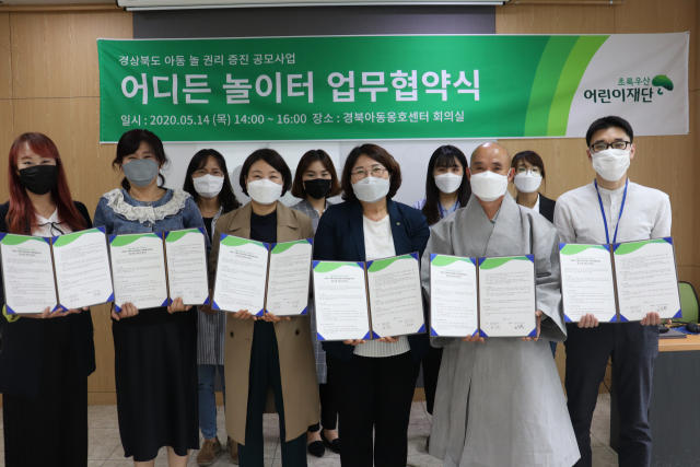 경북아동보호센터