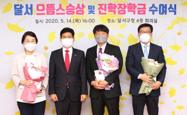 왼쪽부터 경원고 이지나교사(대리 도성혜 교사), 이태훈달서구청장, 상인중 김영호교사, 장성초 오원석교사