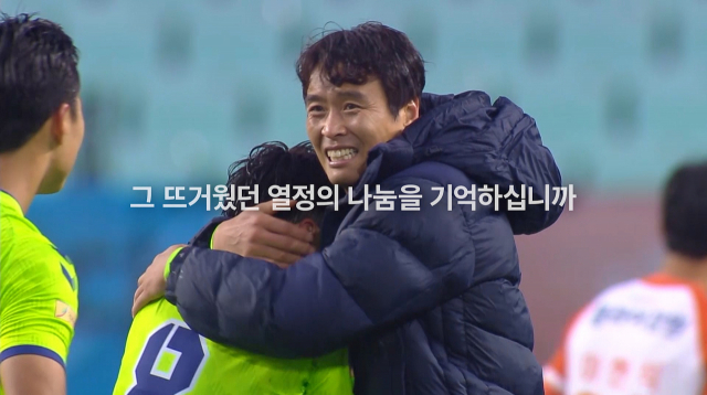 한국프로축구연맹이 15일 유튜브를 통해 공개한 K리그 생명나눔캠페인 공익광고. 한국프로축구연맹 제공