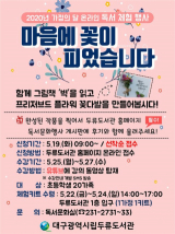두류도서관의 