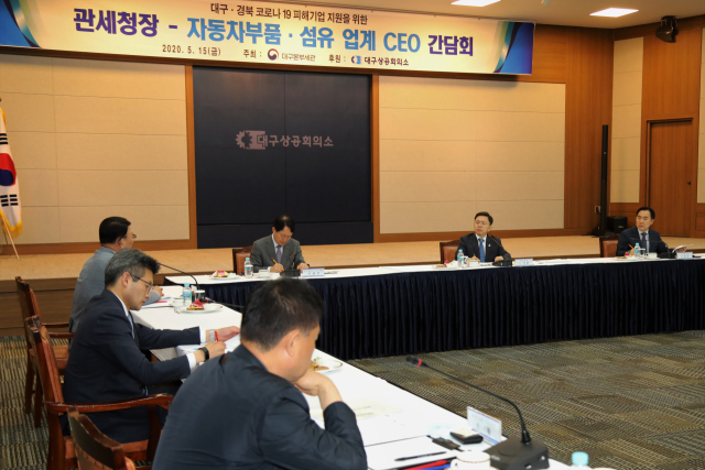 노석환 관세청장(오른쪽 두 번째)이 15일 대구상공회의소에서 열린