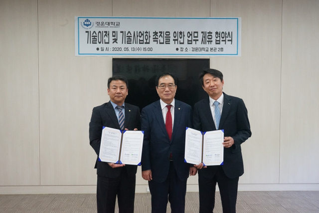 한성욱(가운데) 경운대 총장과 김은수 산학협력단장, 송배호(오른쪽) 기술보증기금 대구경북본부장이 업무제휴 협약을 체결하고 있다. 경운대 제공