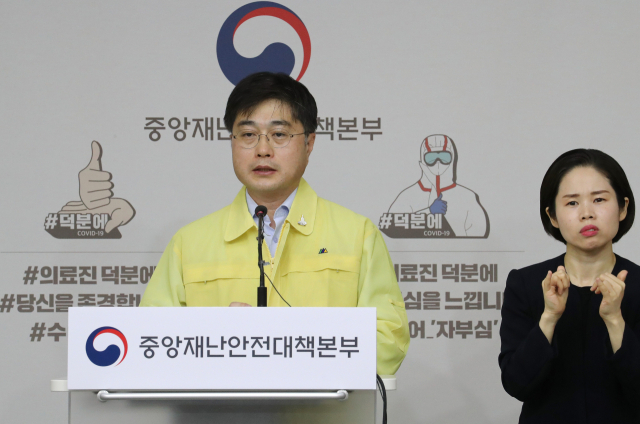 윤태호 중앙재난안전대책본부 방역총괄반장(보건복지부 공공보건정책관). 연합뉴스