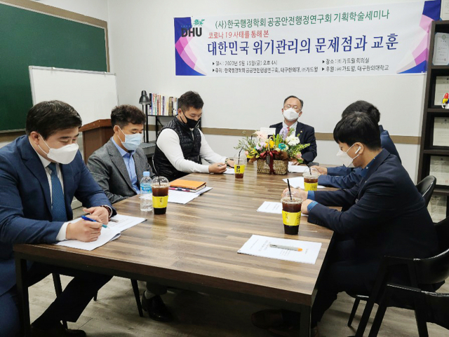 코로나19 사태를 통해 본 대한민국 위기관리의 문제점과 교훈을 주제로 논문을 발표하고 있는 박동균 교수(가장 뒤쪽). 대구한의대 제공