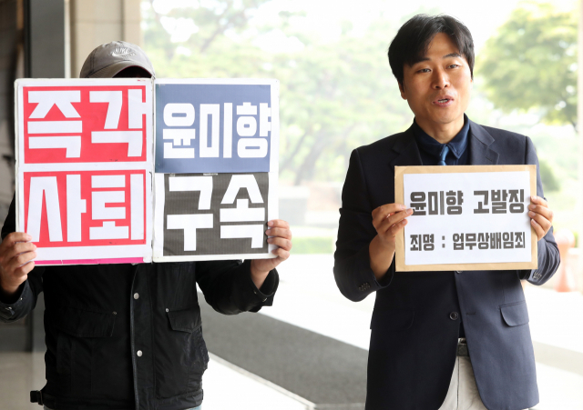 18일 오전 서울 서초구 서울중앙지검 현관 앞에서 법치주의 바로 세우기 행동연대 이종배 대표가 윤미향 당선인 고발 기자회견을 하고 있다. 연합뉴스