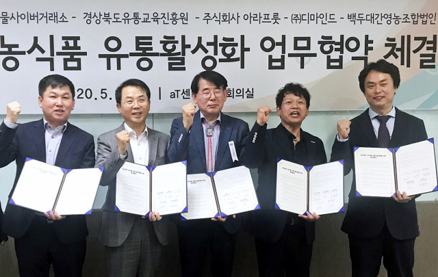 한국농수산식품유통공사(aT)가 지난 14일 농식품 유통활성화 업무협약을 체결하고 있다. (왼쪽부터 고석경 아라프룻 대표, 윤영배 aT 사이버거래소장, 조은기 경상북도농식품유통교육진흥원장, 최용칠 백두대간영농조합법인 CEO, 조재훈 디마인드 대표) aT제공.