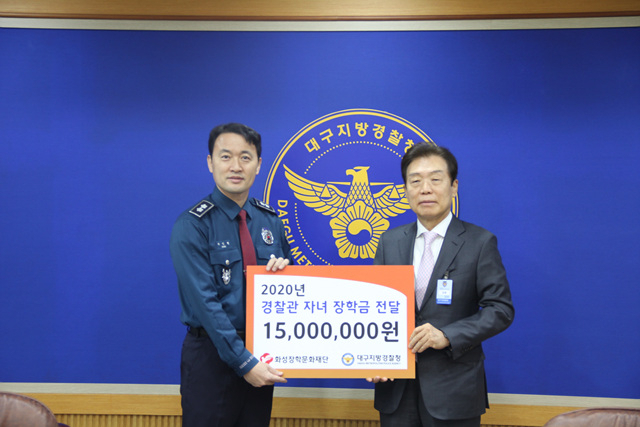 이인중 화성장학문화재단 이사장(오른쪽)이 19일 대구경찰청을 방문해