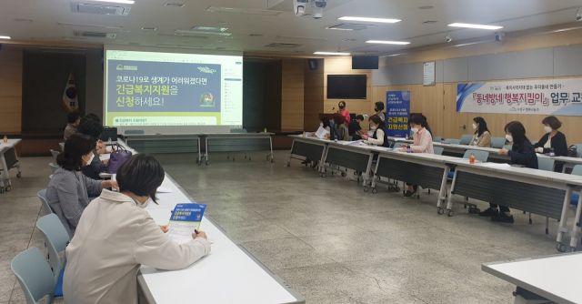 지난 8일 대구 수성구 동네방네 행복지킴이가 찾아가는 복지서비스 관련 교육을 받고 있다. 수성구청 제공