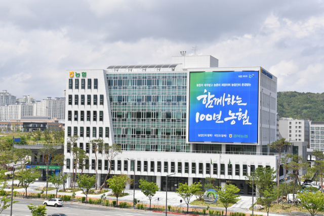 경북농협 전경. 매일신문 DB