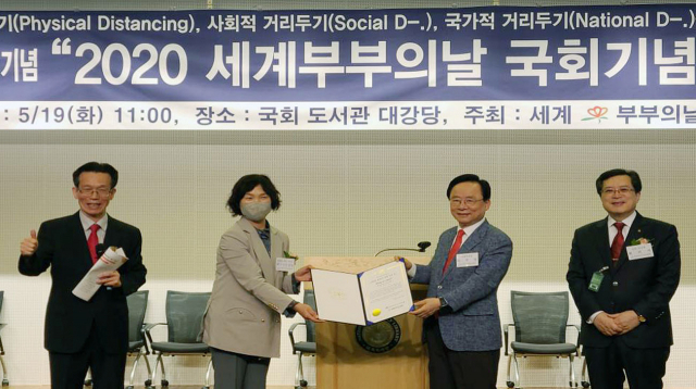 2020 세계 부부의 날 국가 기념행사에서 대구시민 일동과 대구시 의료진이 2020 올해의 특별 가족상을 수상했다. 박재홍(왼쪽에서 두번째)대구시 여성가족정책과장이 이주영 국회부의장(왼쪽에서 세번째)으로부터 상을 받고 있다.