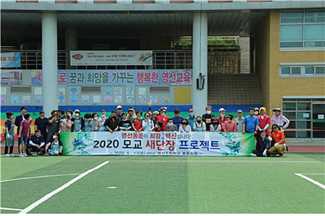 대구 영선초교 총동창회가 17일 교내 청소와 페인트칠 작업을 하는 등 