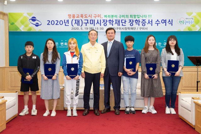 경북 구미시장학재단은 19일 2020년 장학생으로 선발된 141명에게 장학금을 수여했다. 구미시 제공