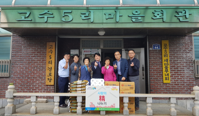 농협청도군지부 생필품 전달