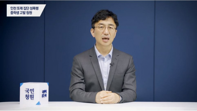 청와대 공식 유튜브 채널 영상 캡처