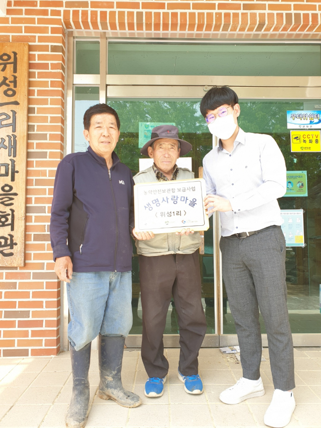 생명사랑마을로 지정된 군위군 소보면 위성1리 마을. 군위군 제공