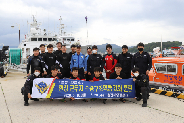 울진해경 화합과 소통의 장. 울진해경 제공
