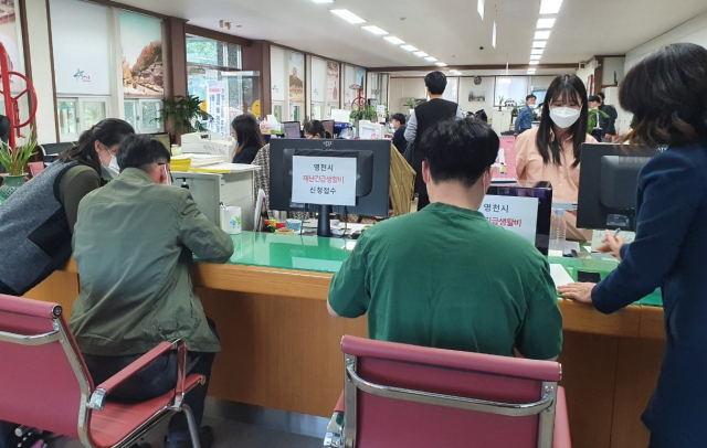 영천시는 대구경북 지자체 중 최초로 전 시민에게 코로나19 재난긴급생활비 지급을 결정했다. 재난긴급생활비 신청현장 모습. 영천시 제공