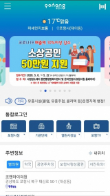 스마트포항앱 메인 화면.