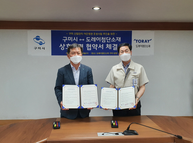구미시와 도레이첨단소재는 