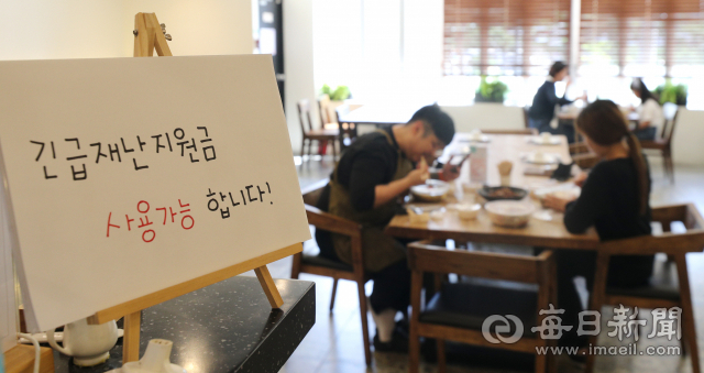 지난달 20일 대구 북구 한 식당에 