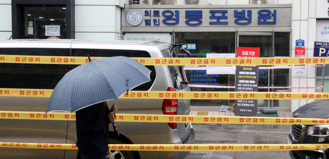 직원 코로나19 확진으로 폐쇄된 당산동 영등포병원 15일 모습. 영등포구는 이태원 클럽에 다녀온 이 병원 작업치료사의 코로나19 확진으로 14일 병원을 폐쇄했다. 연합뉴스