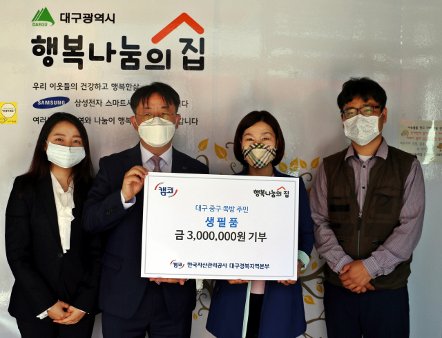 박상원 한국자산관리공사 대구경북본부장(왼쪽 두번째)은 20일 대구 중구 