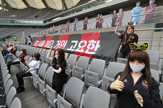 2020 K리그1 FC서울과 광주FC의 경기가 열린 서울월드컵경기장 관중석에 리얼돌로 추정되는 인형들이 설치돼 있다. 연합뉴스