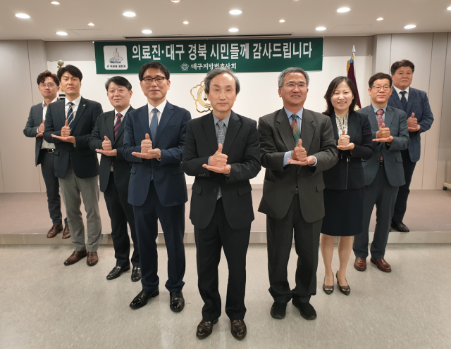 대구지방변호사회 