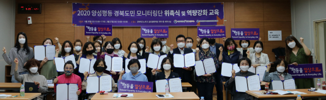 20일 양성평등 경북도민 모니터링단으로 위촉된 36명을 비롯한 경북여성정책개발원 관계자들이 기념촬영을 하고 있다. 경북여성정책개발원 제공