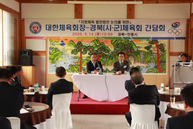 대한체육회는 지난 14일 안동시내 음식점에서 경북북도체육회를 대상으로 