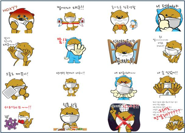 생활방역 수달 이모티콘. 대구시 제공