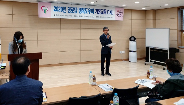 20일 문경 흥덕종합사회복지관 에서 열린 경로당 행복도우미 기본교육 모습. 경북도 제공